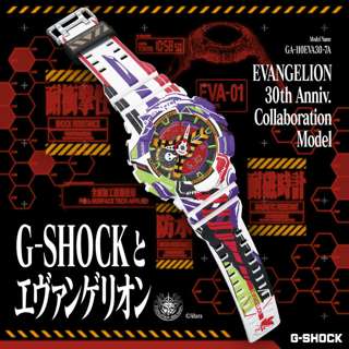 エヴァンゲリオンコラボモデルのGショック、「昭和のスキーウェア」と言われてしまう