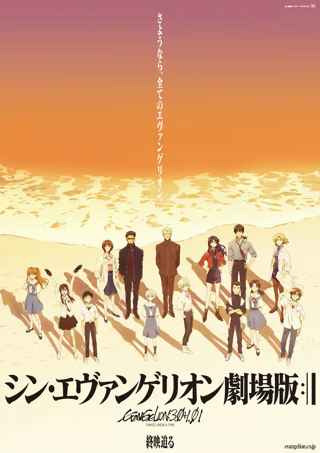 上映日にシン・エヴァンゲリオン観に行った奴wwwwwwwwwwww