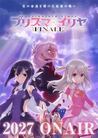 【速報】プリズマ☆イリヤ完結編、TVアニメで放送決定w