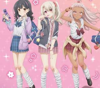 「プリズマ☆イリヤ」とかいうロリコンアニメについて知っていることｗｗｗｗｗｗｗｗｗ