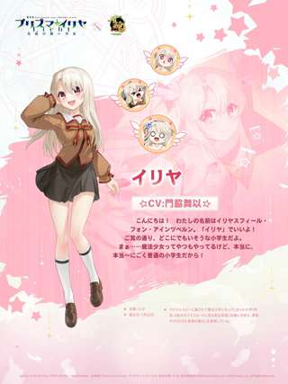 イリヤ「えぇー！？私と美遊が麻雀ゲームに！？それって大丈夫なやつだよねー！？」