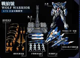 中国人「( `ハ´)中国にもガンダム欲しいアル…………」→結果