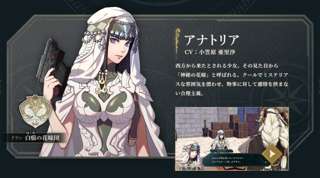 ファイアーエムブレム新作、エッチキャラ登場で始まる