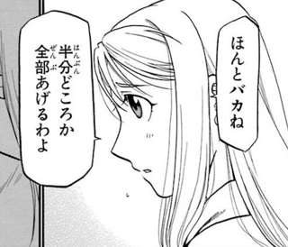 【悲報】鋼の錬金術師、Xで炎上してしまう