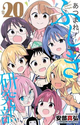 【朗報】侵略!イカ娘の作者、新作マンガ執筆中
