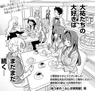 【速報】イカ娘作者、8年の連載に終止符を打つ…