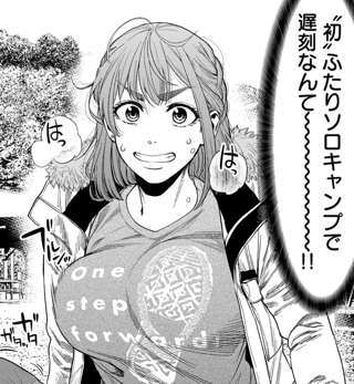 「この漫画を実写化しよう!ヒロインは巨乳だな…本田望結で!」←これ