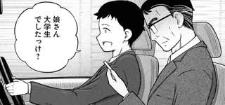 【画像】漫画家さん「車運転してる営業の作画ってこんな感じやろ」