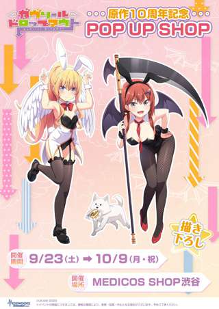 【悲報】ガヴリールドロップアウトさん、変わり果てた姿で発見される