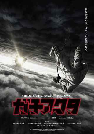 今期アニメ覇権候補「クレバテス」、「瑠璃の宝石」、「サイレントウィッチ」、「光が死んだ夏」、「ガチアクタ」