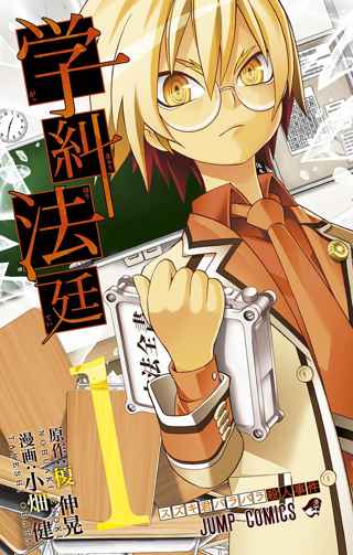 【画像】「ヒカルの碁」「デスノート」作者の新作、ガチで面白そうｗｗｗｗｗｗ