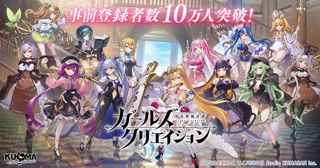 人気イラストレーター”がおう”、未成年淫行疑惑でゲームのキャラデザなど変更されるwww