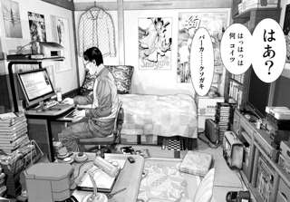 漫画家「こどおじの部屋？こんな感じやろｗｗ」