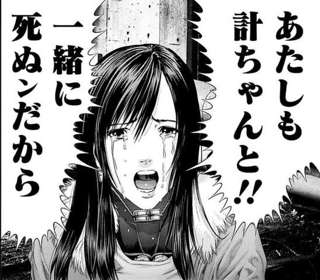 GANTZのレイカさん、余りにも重い