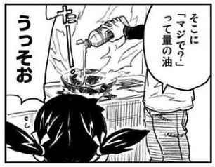 【画像】リュウジ考案のチャーハンの作り方、無名の漫画家にパクられてしまう