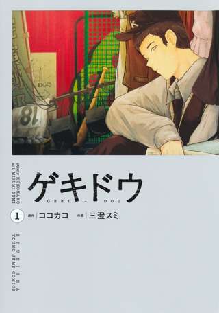 ヤングジャンプ漫画家、突然の打ち切りで特大のお気持ち表明「面白いけど打ち切らたので悔しい」