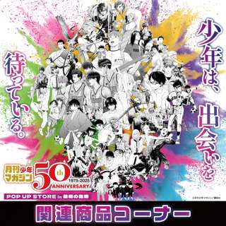 月刊少年マガジンとかいう修羅の門しか作品知らない謎の雑誌ｗｗｗｗｗｗｗｗ