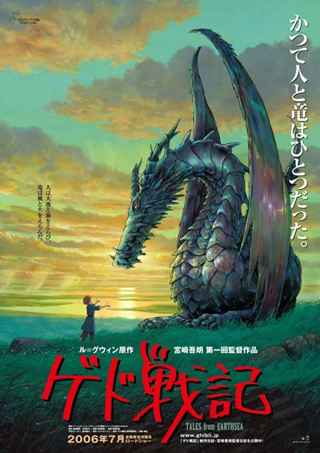 ジブリ制作アニメ映画『ゲド戦記』、なぜ原作者は激怒したのか？