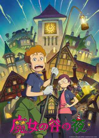 【朗報】ジブリ待望の新作を発表