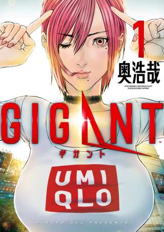 GANTZ作者の漫画、アニメ化ｗｗｗｗwｗｗｗｗ