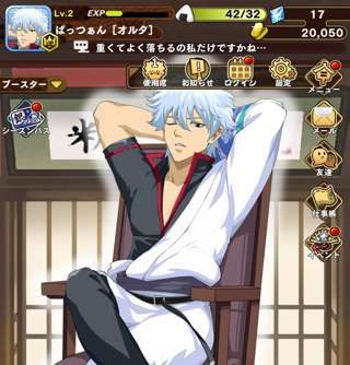 【悲報】銀魂のソシャゲ、冗談みたいな出来で炎上