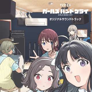 「ガールズバンドクライ」とかいうよく見たらチ◯コにくる美少女しかいないアニメｗｗｗｗ
