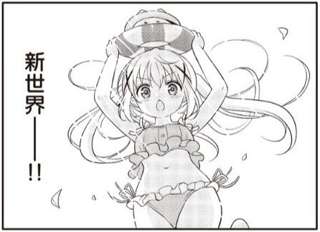 【悲報】チノちゃん、水着姿で大阪観光してしまう…