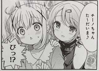 【悲報】チノちゃん、未だにココアの顔を覚てない