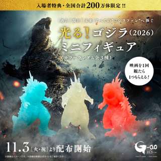 【画像】ゴジラ-0.0の入場特典、なんか懐かしいwww