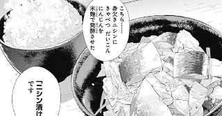 ゴールデンカムイで1番美味そうだった飯