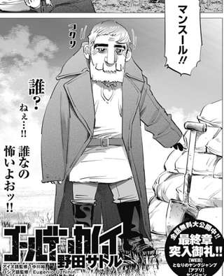 ゴールデンカムイ強さランキングスレ
