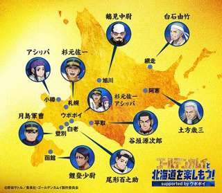 【悲報】ゴールデンカムイのスタンプラリー、無謀すぎる