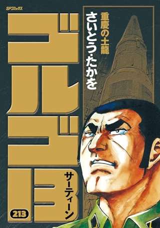 三大床屋さんに置いてある漫画「カメレオン」「GTO」
