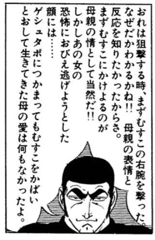 【画像】ゴルゴ13、めっちゃ喋る