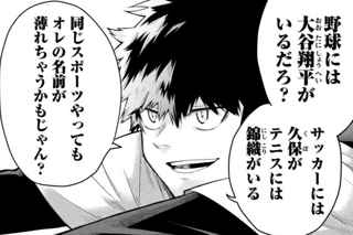 囲碁漫画「野球には大谷、サッカーには久保、テニスには錦織、将棋には藤井がいる。囲碁には…」