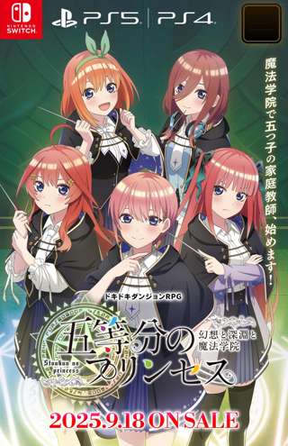 【画像】五等分の花嫁のエロRPG、明日ついに発売するｗｗｗｗｗｗｗｗｗｗｗｗｗ