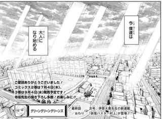 【悲報】少年ジャンプのゴルフ漫画、面白いのに打ち切りになる