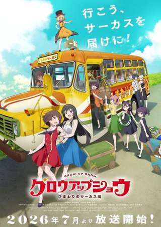 【悲報】冴えカノスタッフの新作オリジナルアニメ、なんかつまらなさそう……
