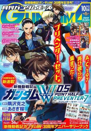 【悲報】新機動戦記ガンダムW、続編の制作決定。EWの1年後を描く←いやモビルスーツ全部廃棄して平和になったはずだよね
