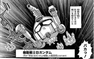 逆に一番弱いガンダムってどれ？