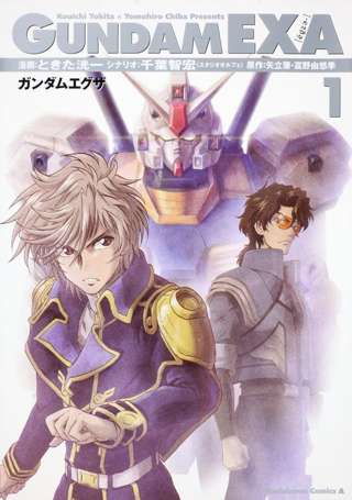 【悲報】ガンダムジークアクスさん、“令和版ガンダムEXA”と言われ始めてしまうｗｗｗｗ