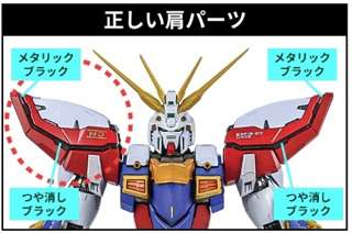 METAL BUILD ゴッドガンダムの塗装ミス問題、交換対応で購入者大勝利