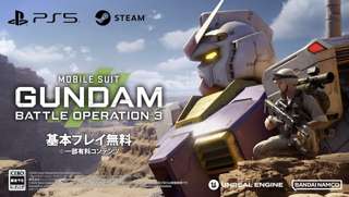 【朗報】ガンダムバトオペ3、全ガンダムシリーズ参戦のオールスターゲーム化