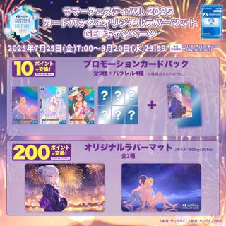 【画像】ゲーセンのガンダムゲーム、大人気キャラ達のえっちな水着カードがゲット出来るキャンペーンを開催