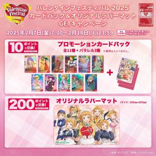【画像】ガンダムのゲーム「バレンタインキャンペーン」を開催!女の子達からチョコを貰っちゃおう!