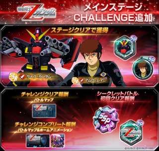 アムロさん、サイコガンダムに乗せられる