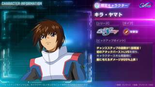 Gジェネエターナル、明日実装のキラヤマトが人権で終わるwwww