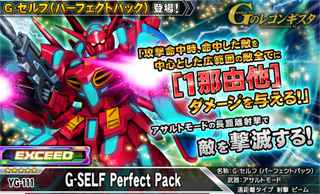 【悲報】ガンダムのソシャゲ、限界突破！