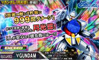 【悲報】ガンダムのソシャゲ、遂に「200阿僧祇ダメージ」到達……4ヶ月で30万倍インフレ