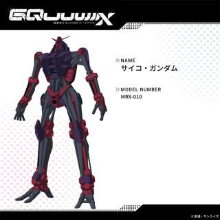 【悲報】サイコガンダムさん、やせたかなしい姿で発見される